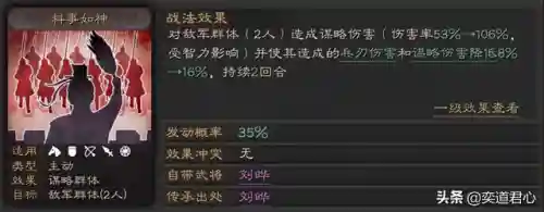 蜀枪阵容搭配陈到(蜀枪大戟士阵容)插图3