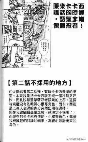 火影忍者4(火影最终决战手游下载)插图19