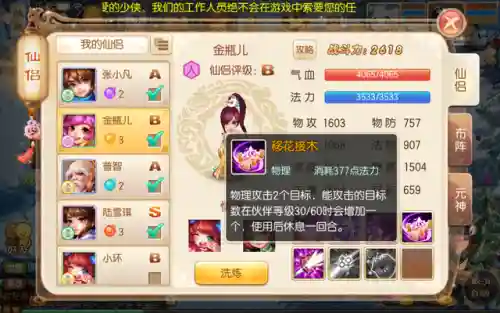 梦幻手游打架阵容搭配(梦幻西游手游最强阵容)插图1