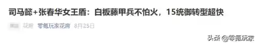 平民打女王阵容搭配攻略(地下城与王国阵容搭配攻略)插图8