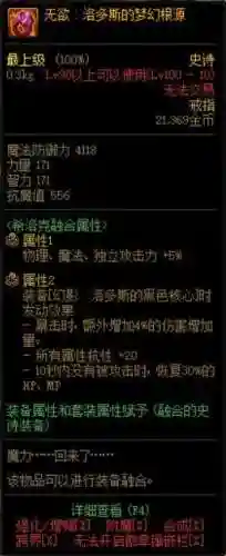 守门人瞎子搭配什么阵容(圣盾使阵容最强搭配)插图9