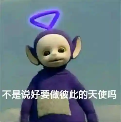 天线宝宝表情包(天线宝宝玩具图片)