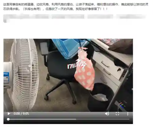 一起来捉妖行走辅助器(一起来捉妖下载)插图4