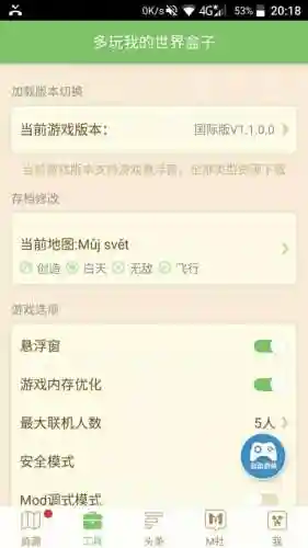 我的世界手机版怎么加模组(我的世界模组推荐)插图1