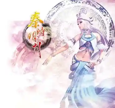 秦时明月之倾世美人劫(穿越秦时之并蒂花开)插图1