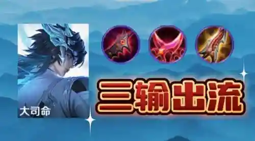 王者荣耀剑士阵容搭配最新(六剑士阵容)插图2