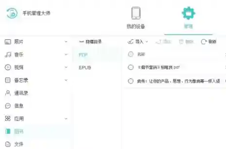 书香电子书(手机下载电子书免费的网站)插图9