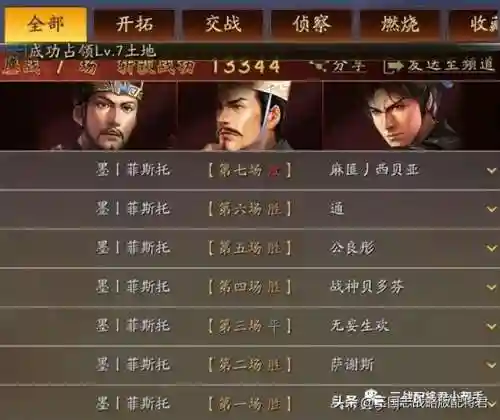 白板程昱郭嘉阵容搭配(程昱郭嘉怎么配将)插图4