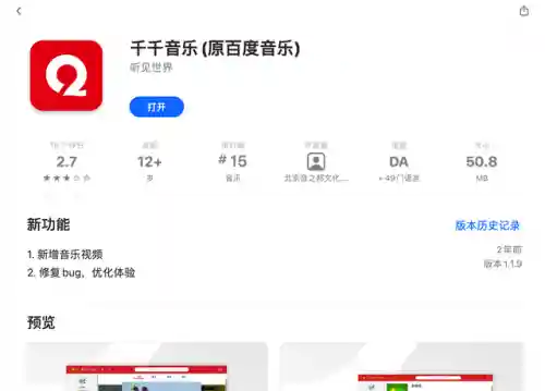 千千静听安卓版(千千静听app免费下载官方版)插图6 千千静听安卓版(千千静听app免费下载官方版)插图6