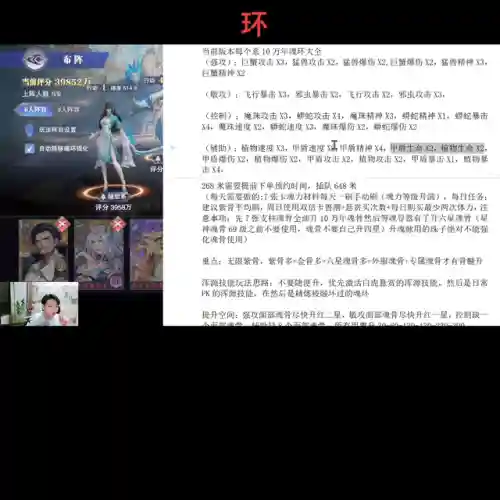 魂师对决马车阵容搭配(魂师对决平民用啥阵容)插图3