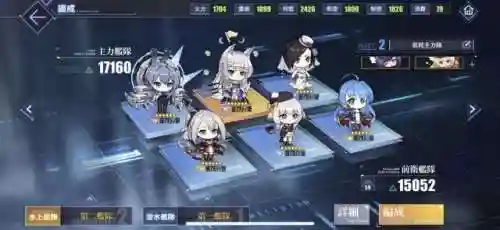 碧蓝航线前中期阵容搭配(碧蓝航线阵容推荐)插图1