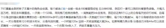 世纪天成冒险岛手游(冒险岛手游下载)插图17