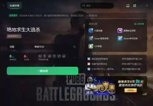 绝地求生美服(pubg地铁逃生正版下载)插图1