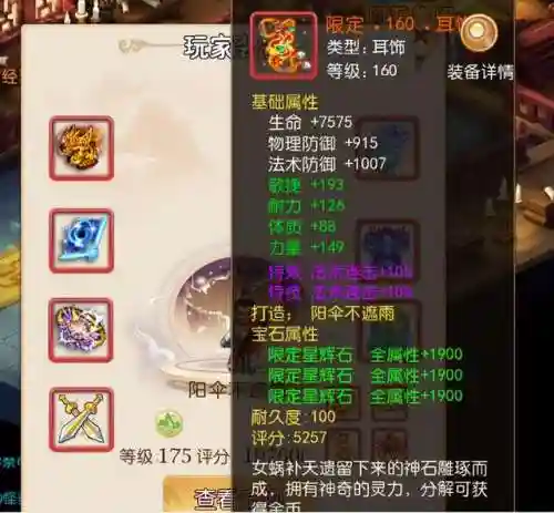 竞技之颠阵容搭配图(切菜狂人阵容推荐)插图2