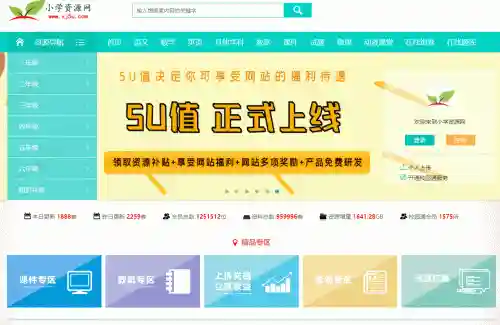 小学资源网(小学全部课程免费教学软件)插图6