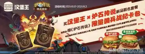 佣兵战纪斗士阵容搭配(佣兵战纪平民刷图t0阵容)插图5