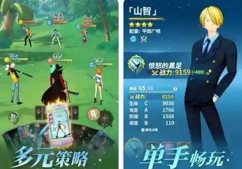 海贼王手游排行第一(海贼王回合制卡牌游戏)插图5