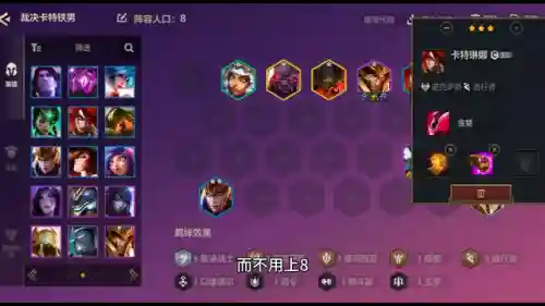 卡特德玛阵容搭配攻略(云顶之弈最新卡特主c的阵容)插图1