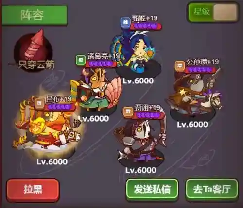 咸鱼之王群4阵容搭配(咸鱼之王8310阵容组合)插图6