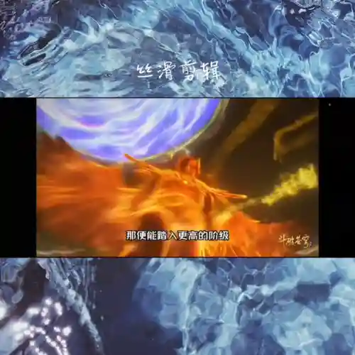 斗破外传仙女阵容搭配(斗破最完美女主人设)插图4 斗破外传仙女阵容搭配(斗破最完美女主人设)插图4
