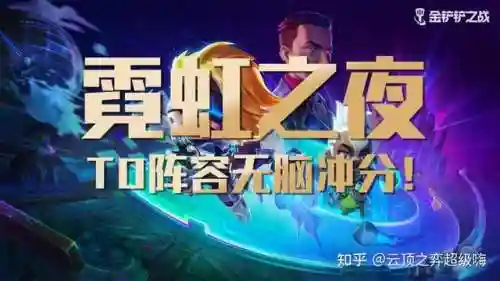 霓虹之夜搞笑阵容搭配攻略(霓虹之夜全卡牌图鉴)
