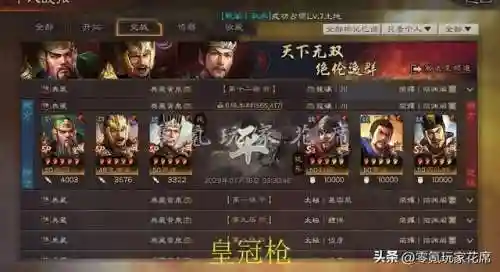 皇冠枪最强阵容搭配攻略(皇冠枪的克制队伍)插图3