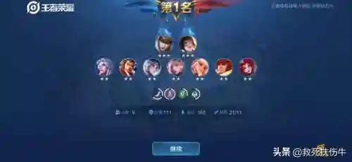 常规尧卫刺阵容搭配(守卫主公最强阵容)插图4