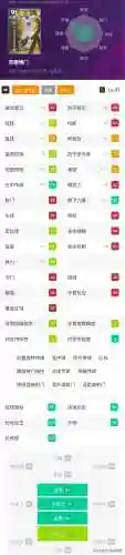 实况八法甲球队阵容搭配(实况足球最佳阵容)插图6
