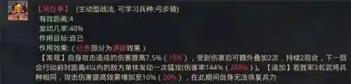 率土之滨颜良文丑阵容搭配推荐(率土之滨严颜最强搭配)插图6