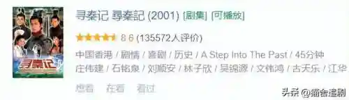 一切从电视剧开始穿越(一切从影视世界开始穿越全文阅读)插图18