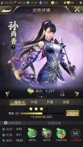 乱世王者辅助阵容搭配(乱世王者极限盾武将搭配)插图2
