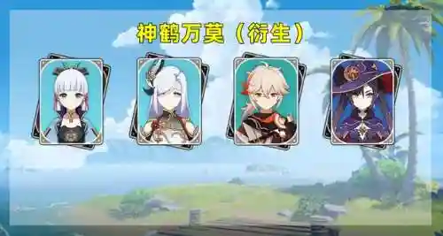 绫华元神阵容搭配(原神神里绫华平民配队)插图2