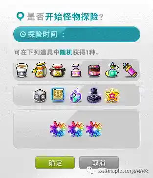 冒险岛怪物图鉴专区(冒险岛079版本怪物资料)插图16 冒险岛怪物图鉴专区(冒险岛079版本怪物资料)插图16