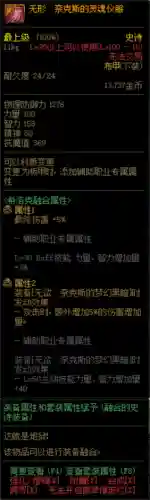 守门人瞎子搭配什么阵容(圣盾使阵容最强搭配)插图11