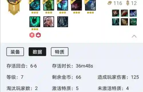 重骑法师阵容搭配图(云顶之弈法师阵容)插图2
