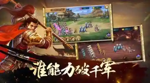 好玩的三国小游戏(占领城池的三国游戏)插图4