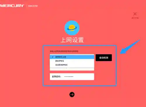 路由器手机设置页面(路由器官网登录入口)插图3