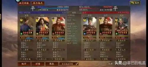 张角三势阵容搭配最新(张角三势阵队伍推荐)插图13