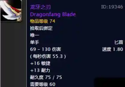 黑翼之巢掉落列表图(bwl掉落物品一览)插图2