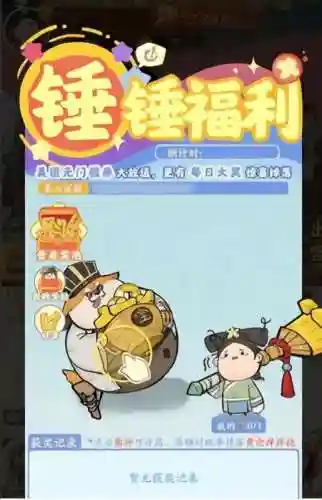 开心大掌柜阵容搭配图(开心自走棋阵容推荐)插图4