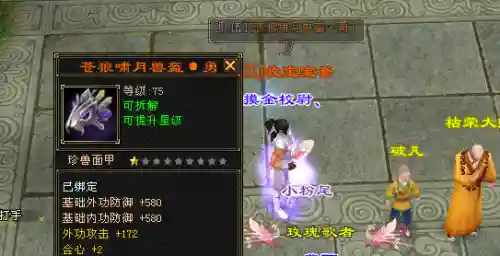 天龙八部杀星心法要求(天龙八部杀星称号在哪里领取)插图5