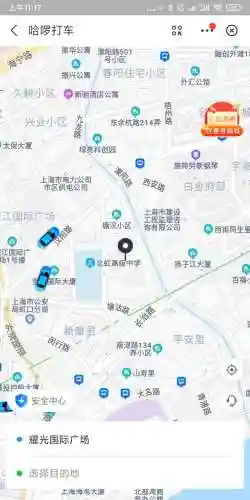 打车软件哪个最便宜(最省钱的打车软件)插图17