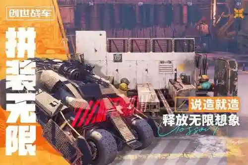 创世战车新手推荐阵容搭配(创世战车下载中文版手机)插图2