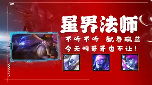 星界法师阵容搭配图书(五个法师的阵容叫什么)