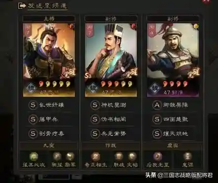 司马盾带郭淮阵容搭配(s2最强司马盾带郭淮怎么加点)插图1