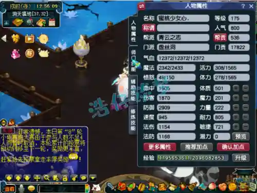 梦幻175固伤阵容搭配(梦幻175什么组合最效率)