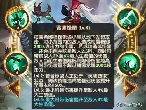 雅加婆婆搭配什么阵容(俄罗斯传说雅加婆婆)插图4