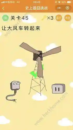 最囧游戏4第42关答案(最囧游戏44关找到五边形)插图4
