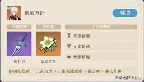 原神玉皇阵容搭配攻略(玉皇爷神像)插图4