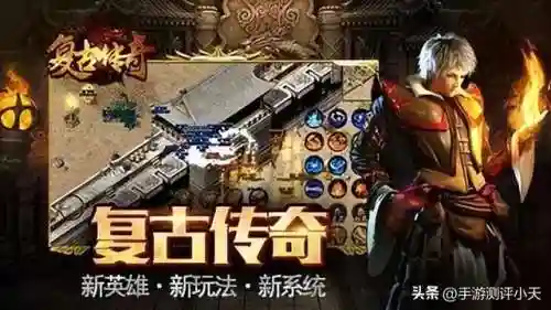 火龙复古传奇手游(传奇1.76怀旧手机版)插图2